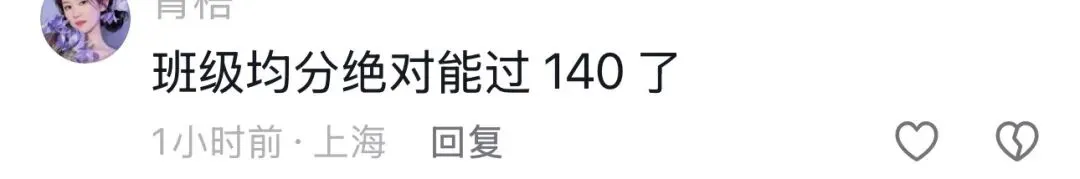 “简单到哭”的2026上海中考英语卷(附听力和作文)-第9张图片-四季读书网