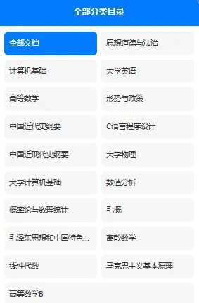 杭州医学院历年期末试卷真题来啦~免费获取-第3张图片-四季读书网