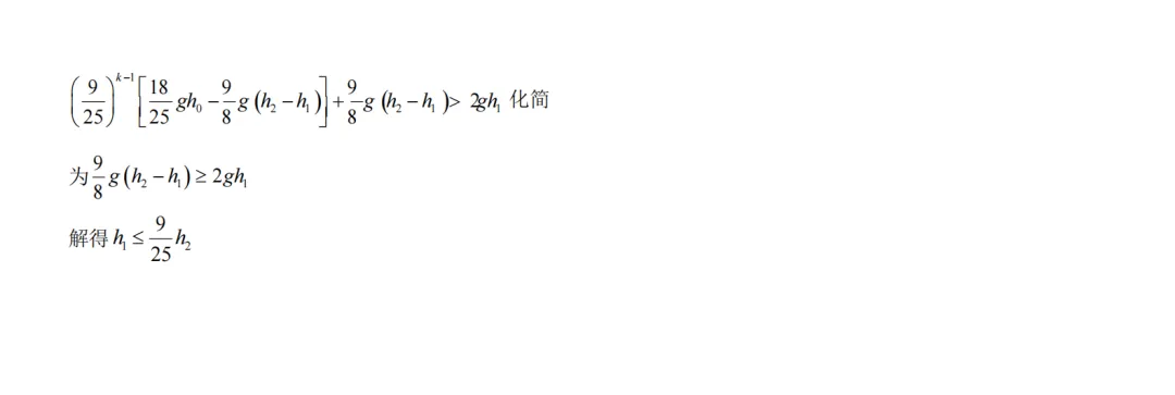 高考真题|2026年高考云南卷物理试题及解析-第14张图片-四季读书网