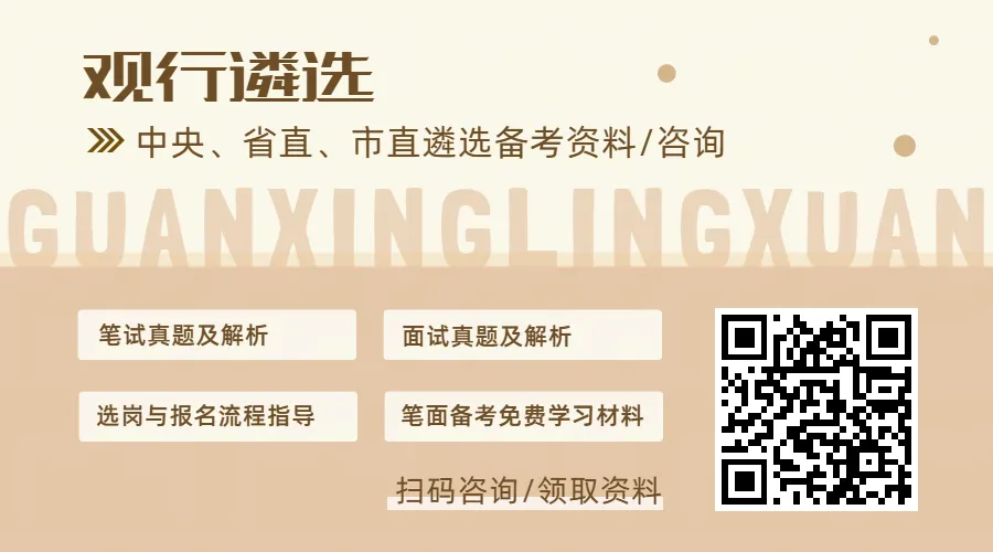 2025年 浙江省直遴选笔试真题-第5张图片-四季读书网