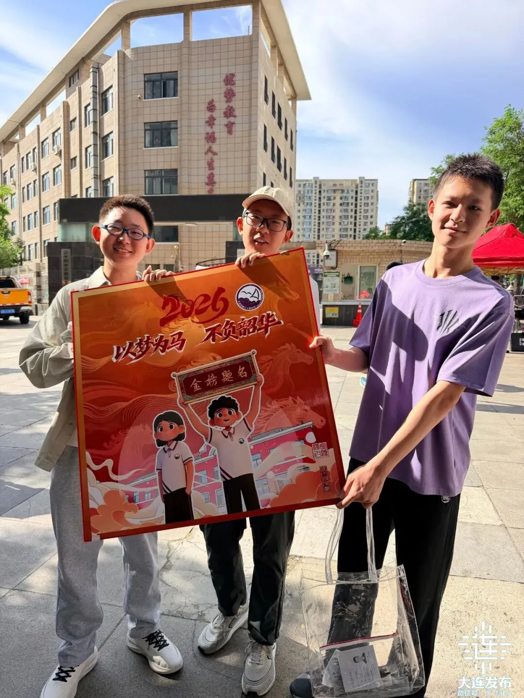 大连中考开考!-第21张图片-四季读书网 大连中考开考!-第21张图片-四季读书网