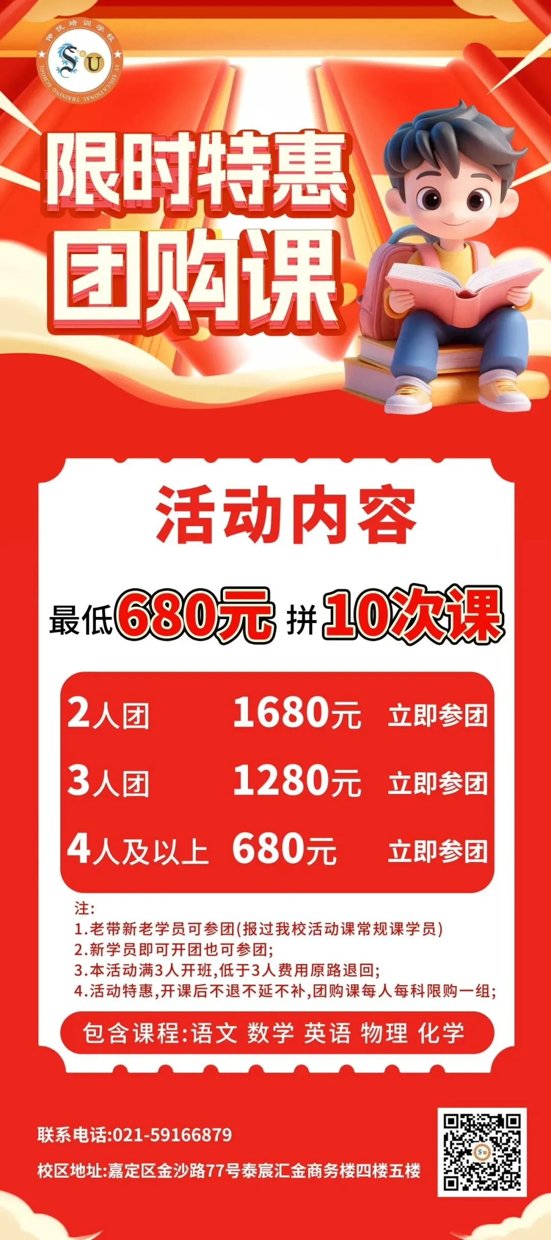 中考估分必备丨2026上海中考物理+化学答案已出!一键领取物化解析-第27张图片-四季读书网 中考估分必备丨2026上海中考物理+化学答案已出!一键领取物化解析-第27张图片-四季读书网