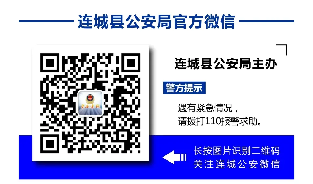 【莲警为民】全力以“护”,连城公安护航中考进行时......-第20张图片-四季读书网