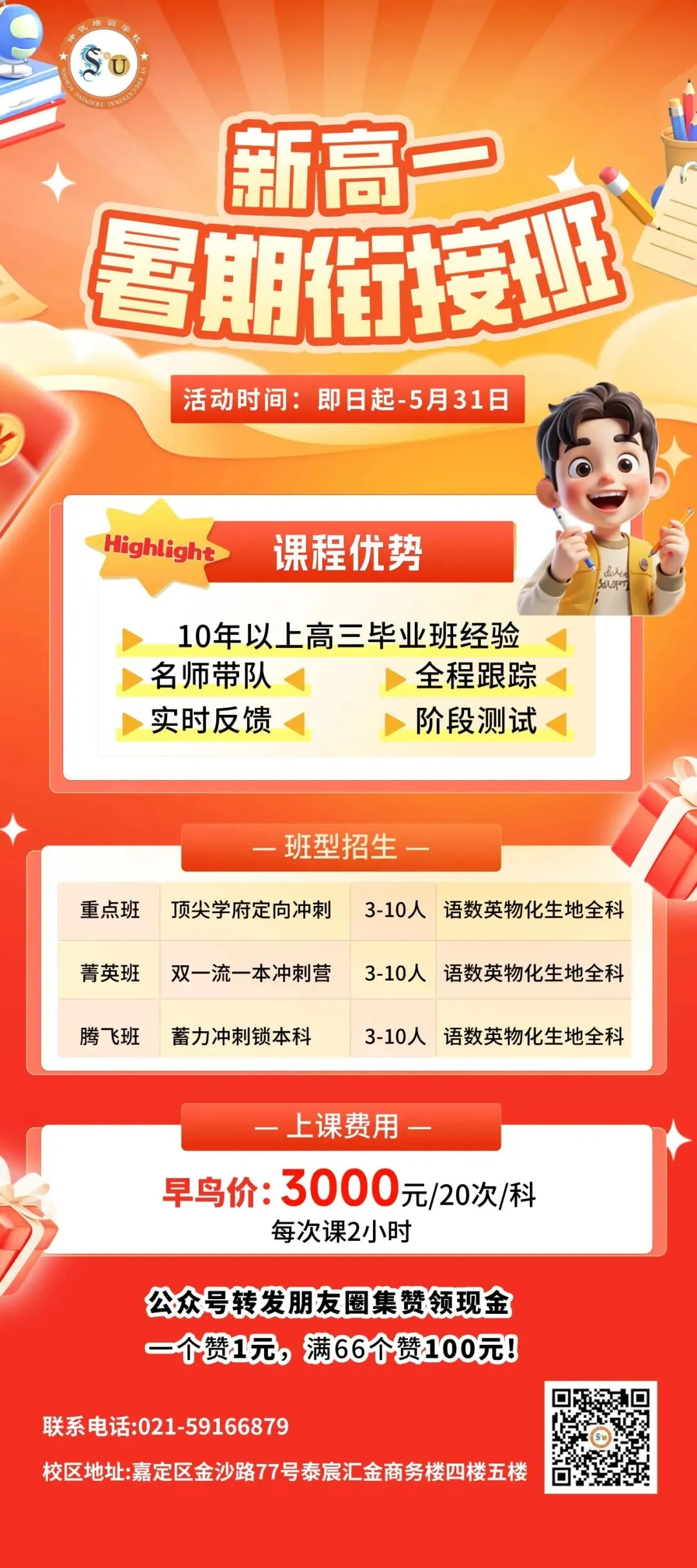 中考估分必备丨2026上海中考物理+化学答案已出!一键领取物化解析-第28张图片-四季读书网 中考估分必备丨2026上海中考物理+化学答案已出!一键领取物化解析-第28张图片-四季读书网