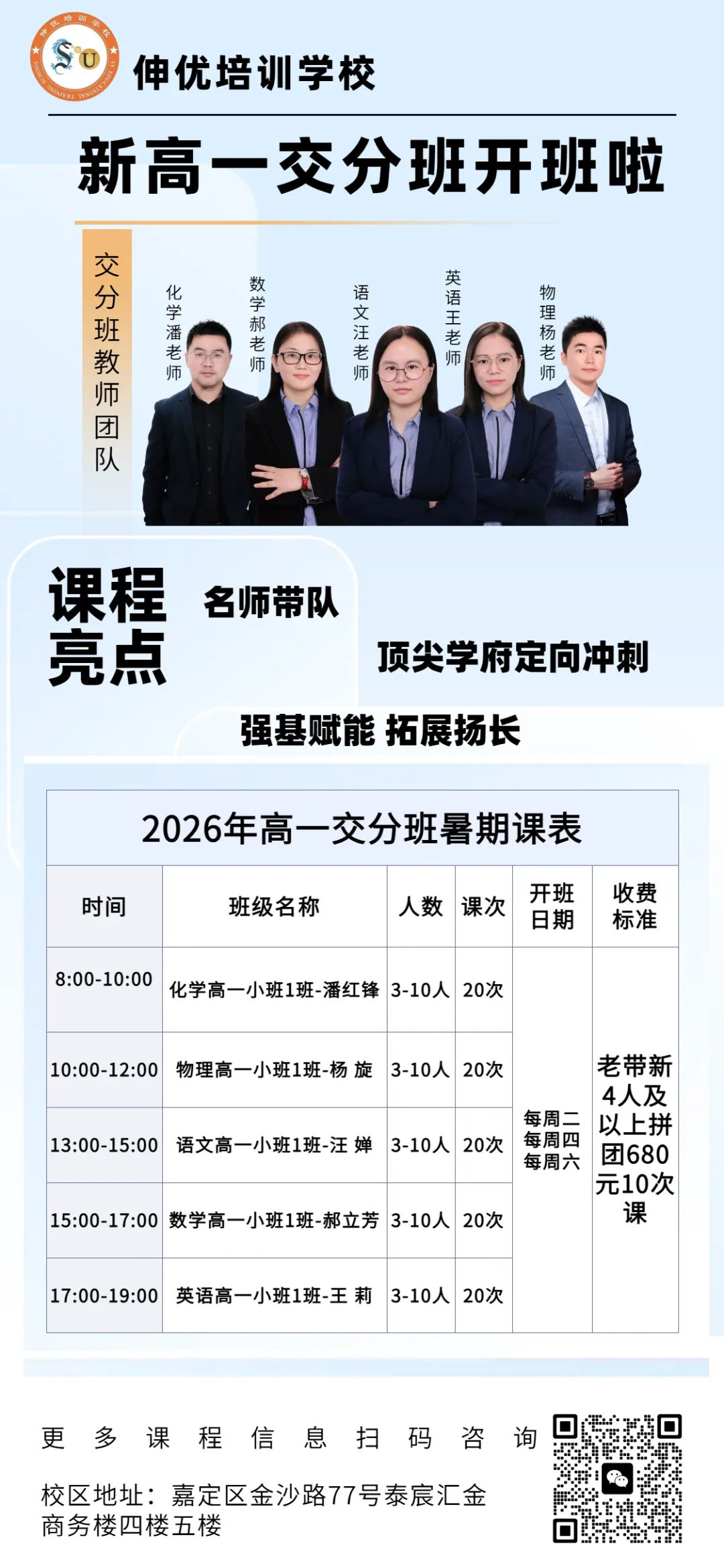 中考估分必备丨2026上海中考物理+化学答案已出!一键领取物化解析-第30张图片-四季读书网 中考估分必备丨2026上海中考物理+化学答案已出!一键领取物化解析-第30张图片-四季读书网
