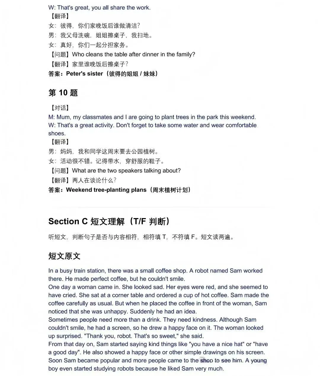 都说so easy?上海中考英语,听力音频&解析出炉!作文:助外国友人读中文-第7张图片-四季读书网 都说so easy?上海中考英语,听力音频&解析出炉!作文:助外国友人读中文-第7张图片-四季读书网