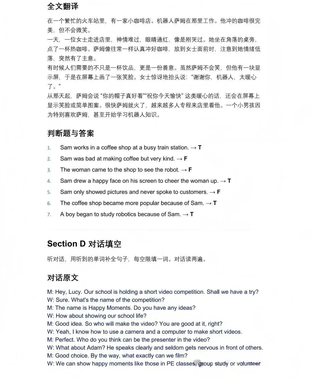 都说so easy?上海中考英语,听力音频&解析出炉!作文:助外国友人读中文-第8张图片-四季读书网 都说so easy?上海中考英语,听力音频&解析出炉!作文:助外国友人读中文-第8张图片-四季读书网