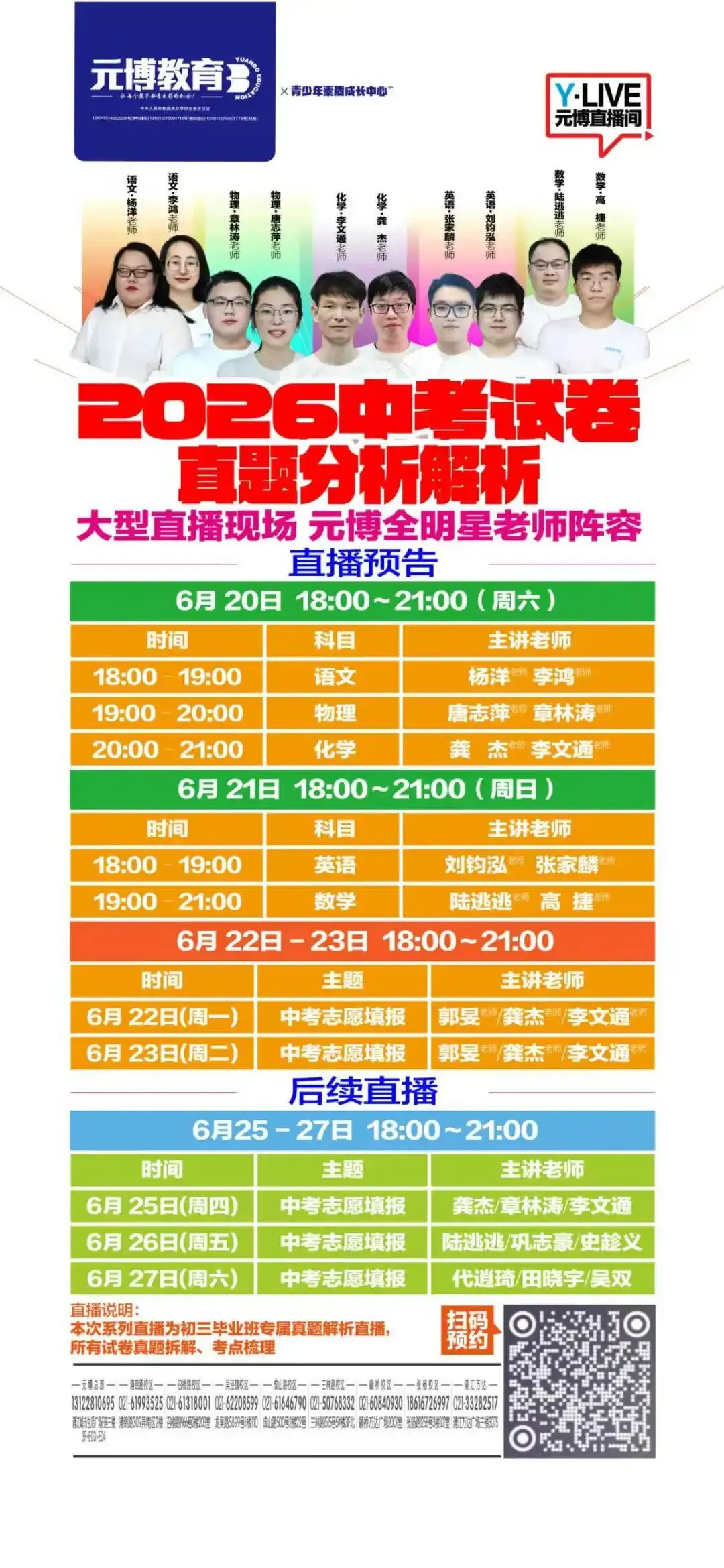 都说so easy?上海中考英语,听力音频&解析出炉!作文:助外国友人读中文-第9张图片-四季读书网 都说so easy?上海中考英语,听力音频&解析出炉!作文:助外国友人读中文-第9张图片-四季读书网