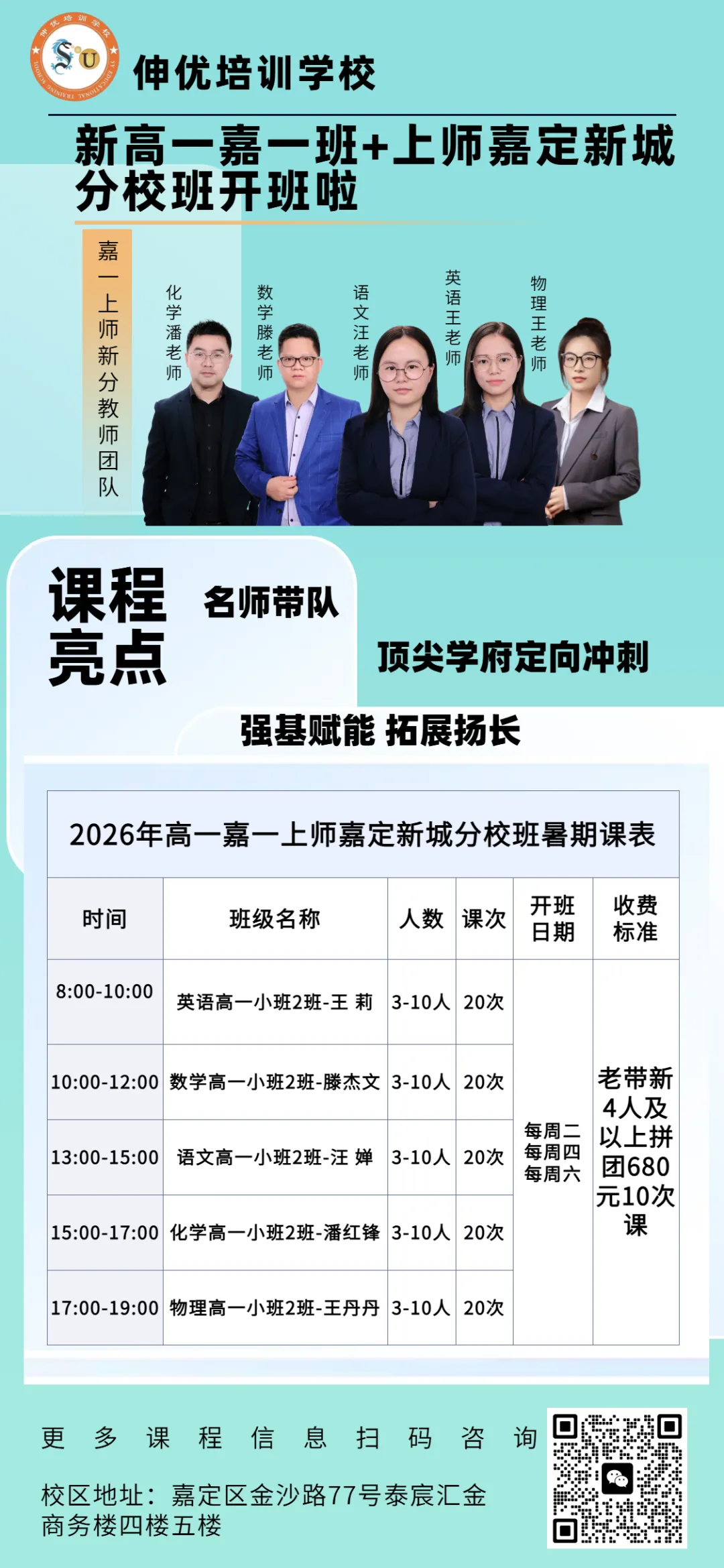 中考估分必备丨2026上海中考物理+化学答案已出!一键领取物化解析-第37张图片-四季读书网 中考估分必备丨2026上海中考物理+化学答案已出!一键领取物化解析-第37张图片-四季读书网