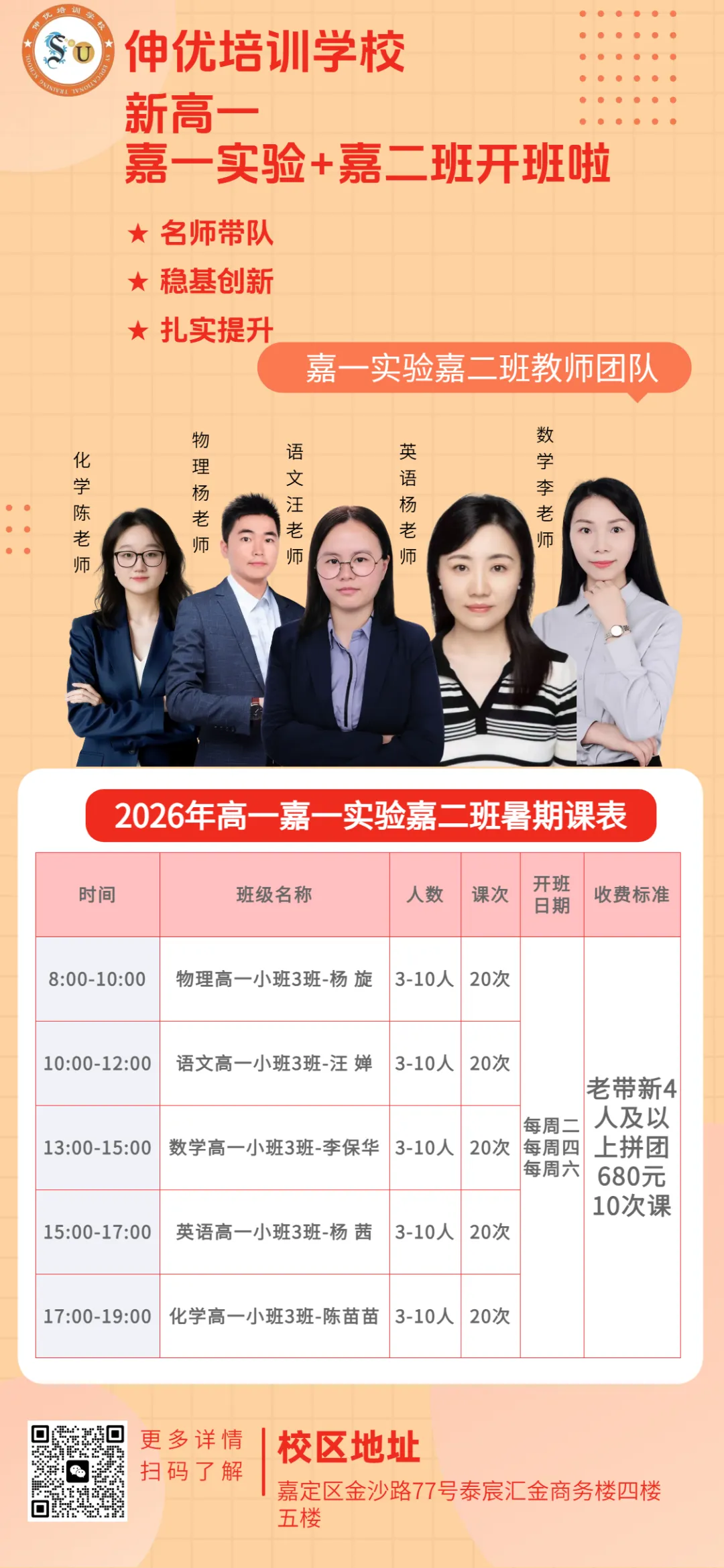 中考估分必备丨2026上海中考物理+化学答案已出!一键领取物化解析-第44张图片-四季读书网 中考估分必备丨2026上海中考物理+化学答案已出!一键领取物化解析-第44张图片-四季读书网