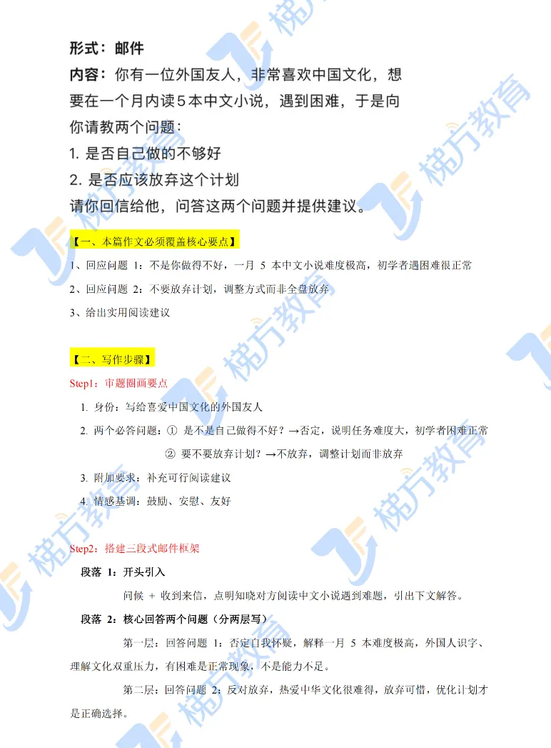 2026上海中考英语试卷+解析(完整回忆版)-第7张图片-四季读书网