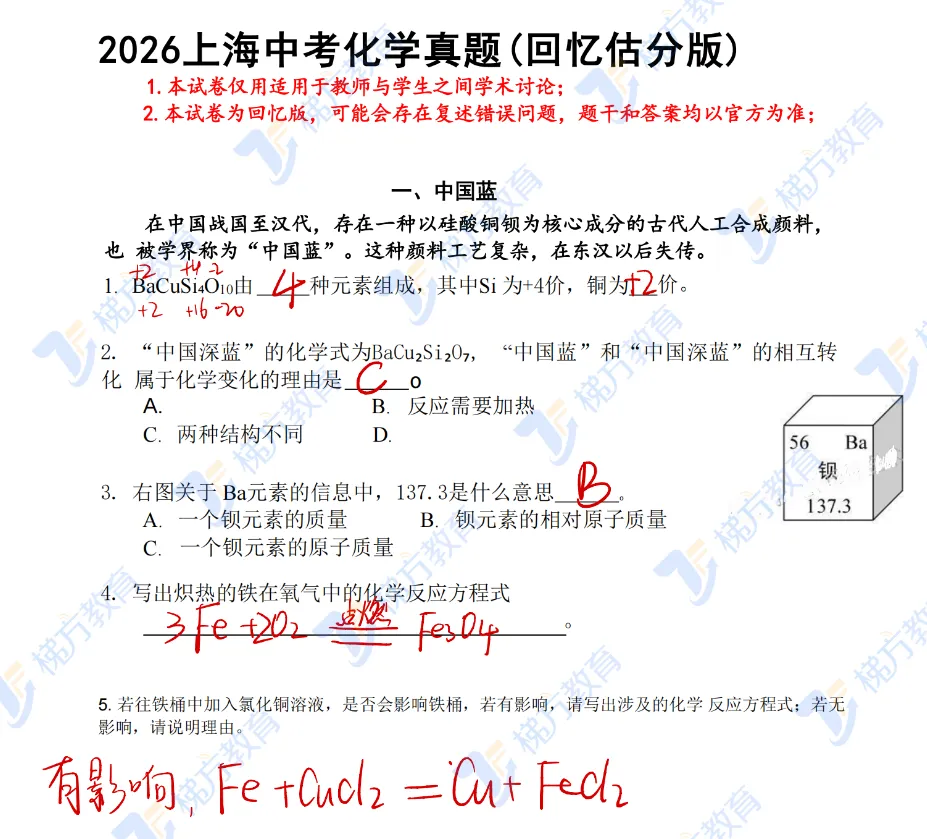 2026上海中考英语试卷+解析(完整回忆版)-第10张图片-四季读书网