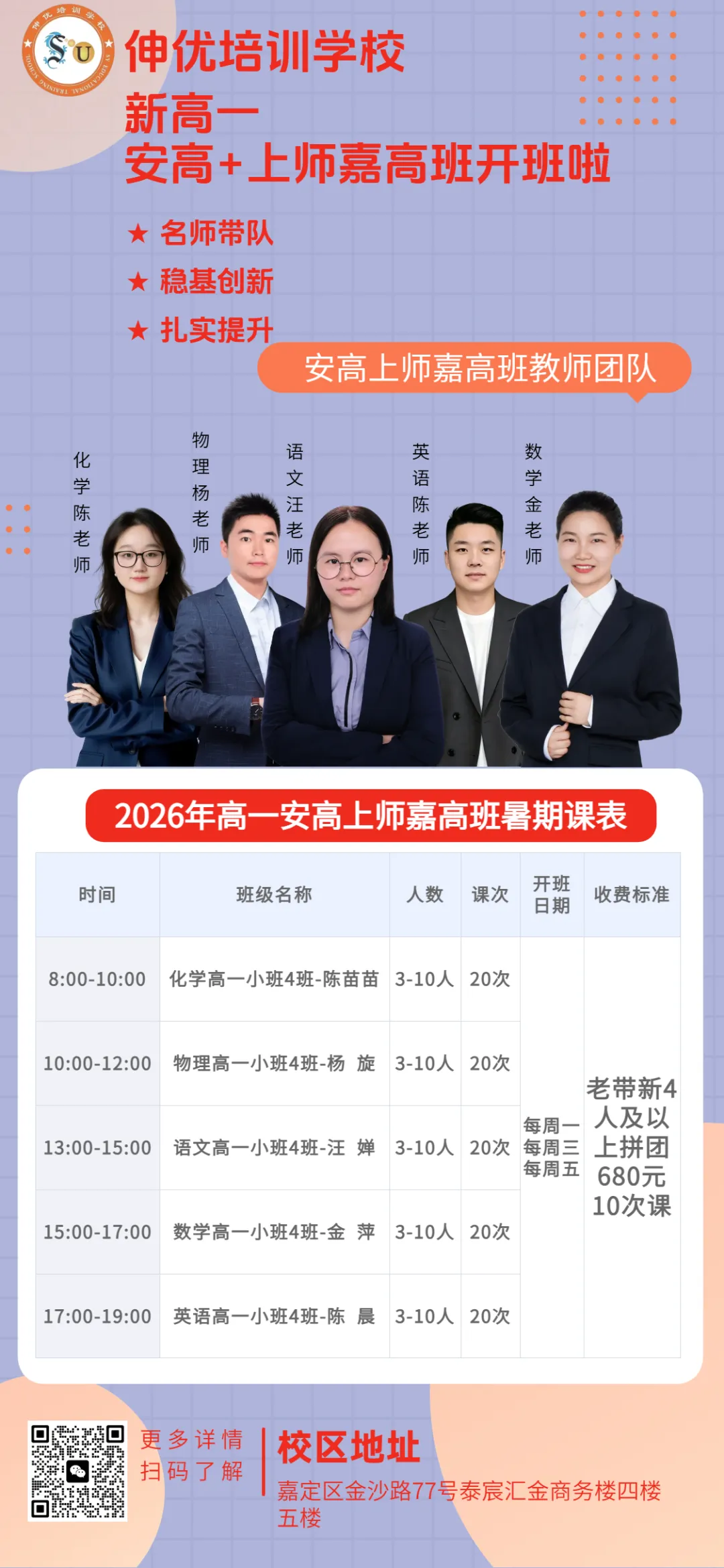 中考估分必备丨2026上海中考物理+化学答案已出!一键领取物化解析-第51张图片-四季读书网 中考估分必备丨2026上海中考物理+化学答案已出!一键领取物化解析-第51张图片-四季读书网