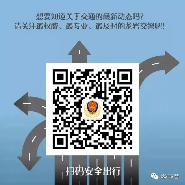 中考首日,龙岩交警全力护航!-第42张图片-四季读书网 中考首日,龙岩交警全力护航!-第42张图片-四季读书网