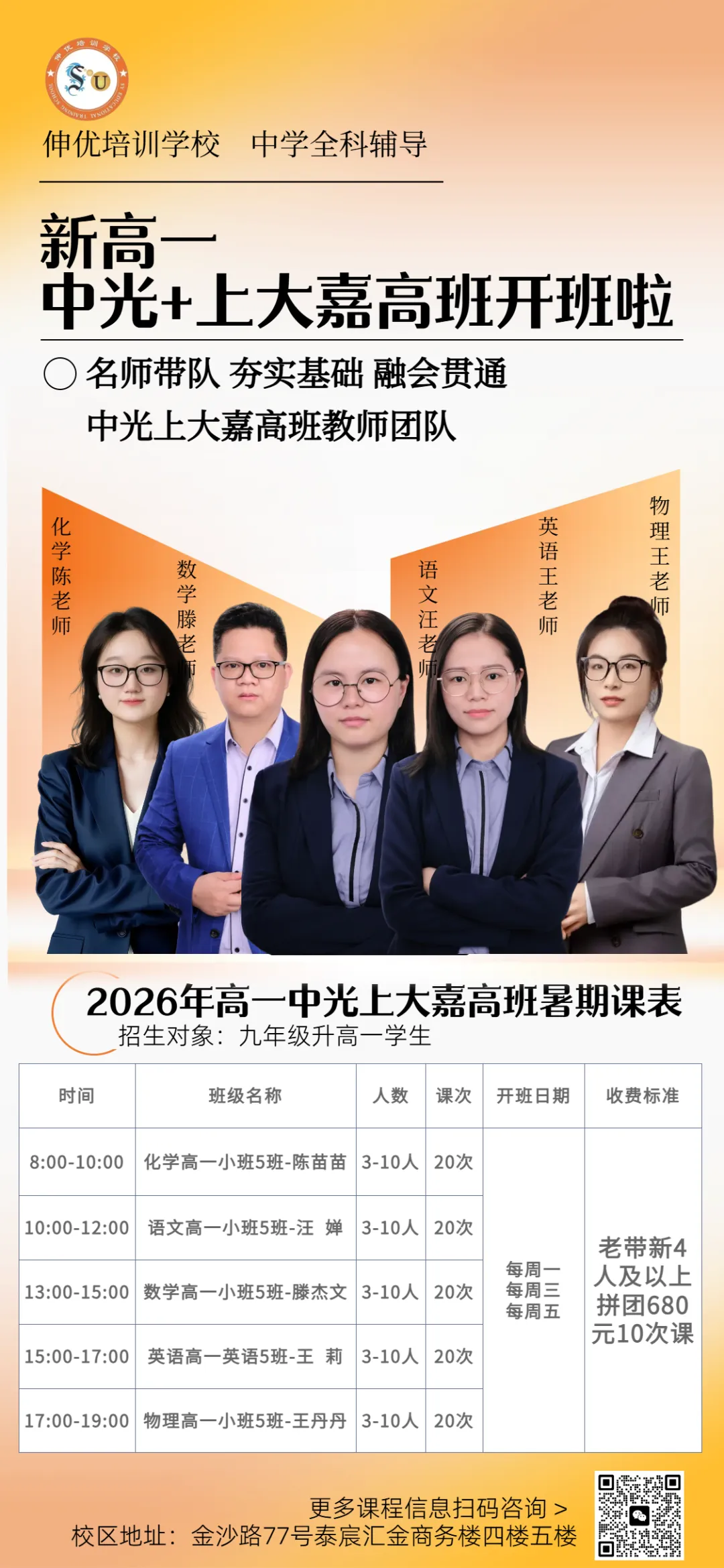 中考估分必备丨2026上海中考物理+化学答案已出!一键领取物化解析-第58张图片-四季读书网 中考估分必备丨2026上海中考物理+化学答案已出!一键领取物化解析-第58张图片-四季读书网