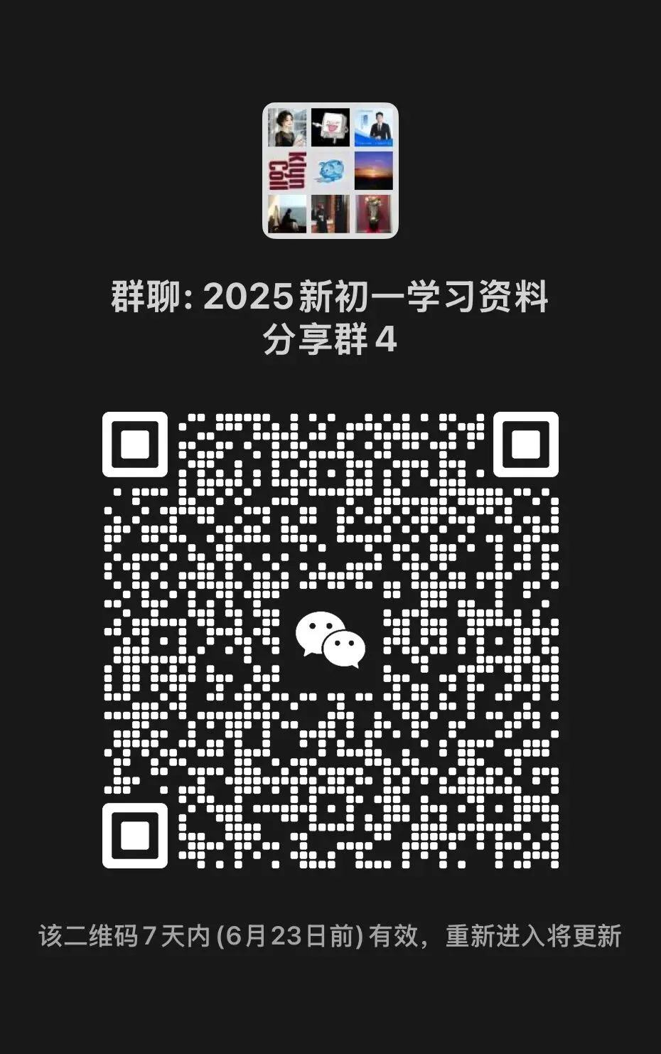 2025北京中考真题 道德与法治 真题及答案-第8张图片-四季读书网