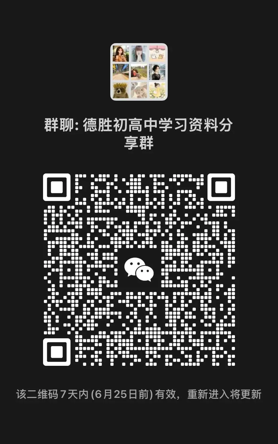2025北京中考真题 道德与法治 真题及答案-第9张图片-四季读书网