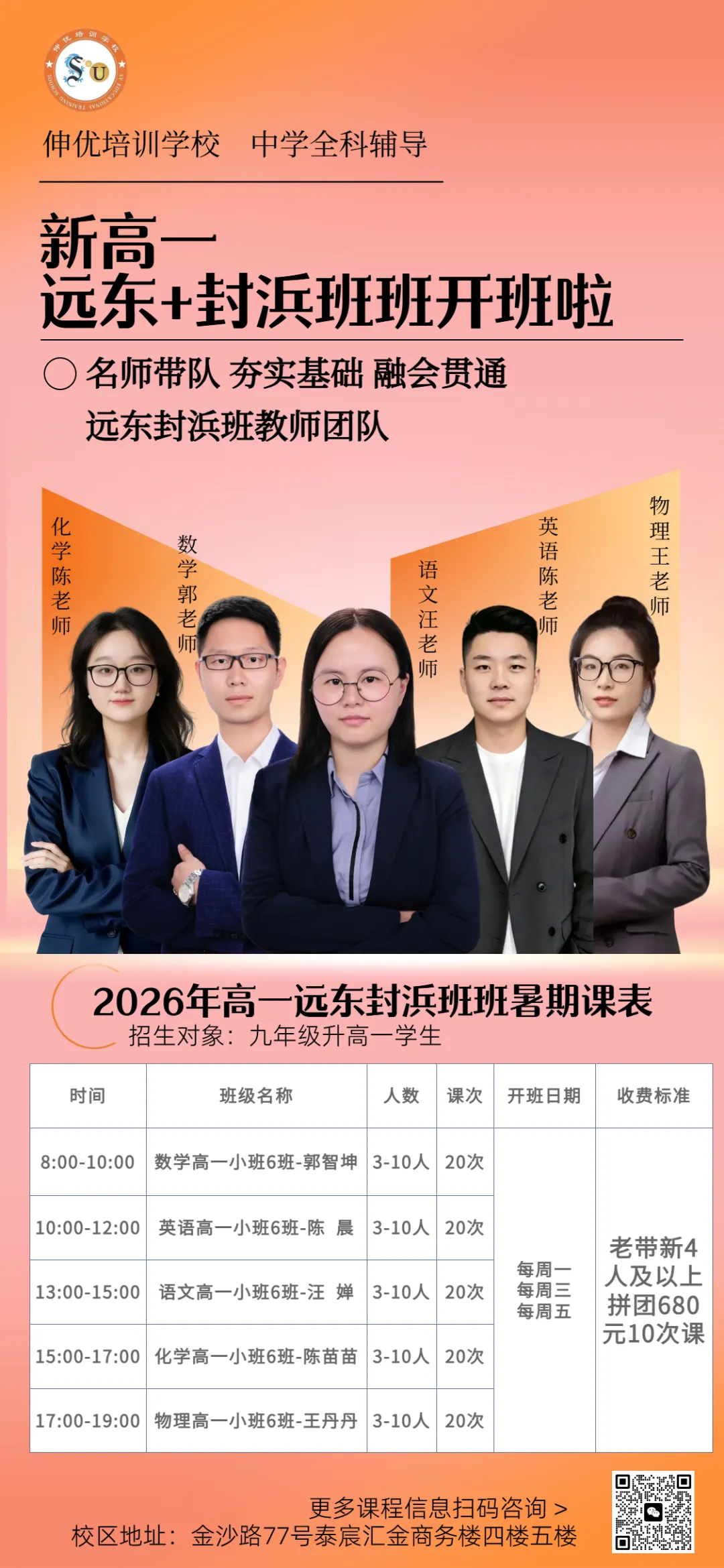 中考估分必备丨2026上海中考物理+化学答案已出!一键领取物化解析-第65张图片-四季读书网 中考估分必备丨2026上海中考物理+化学答案已出!一键领取物化解析-第65张图片-四季读书网