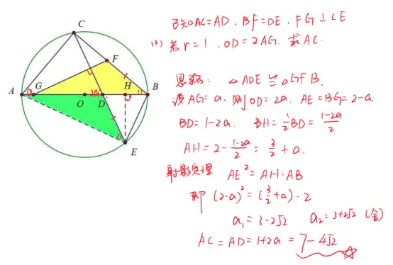 2026浙江中考数学压轴题解析(回忆版)-第1张图片-四季读书网 2026浙江中考数学压轴题解析(回忆版)-第1张图片-四季读书网