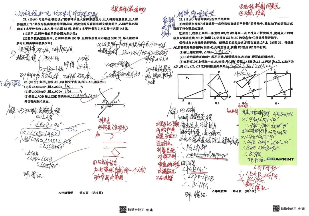 吴文翔丨丨23-24试卷分析-第3张图片-四季读书网 吴文翔丨丨23-24试卷分析-第3张图片-四季读书网
