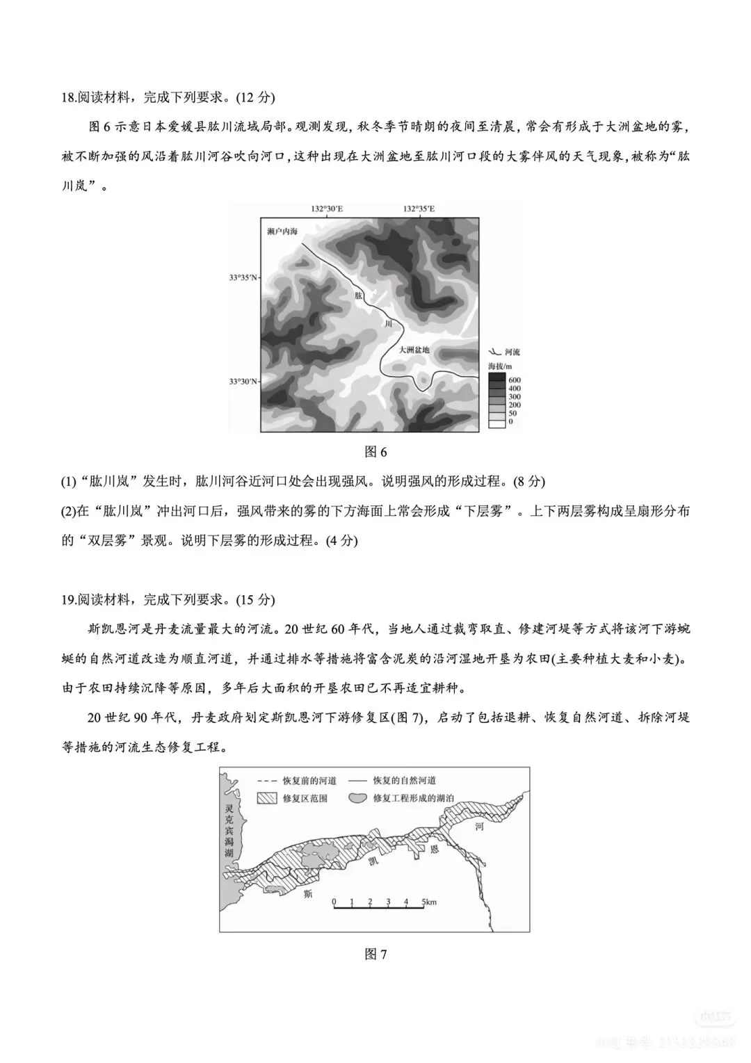 2026高考地理(山东卷)真题(以及答案参考解析)-第6张图片-四季读书网 2026高考地理(山东卷)真题(以及答案参考解析)-第6张图片-四季读书网
