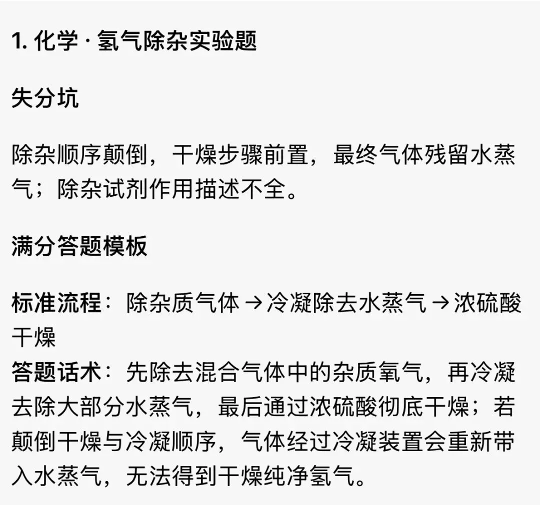 2026浙江中考科学手写回忆真题整理 | 化学计算+物理力学高频压轴题具体解析-第1张图片-四季读书网