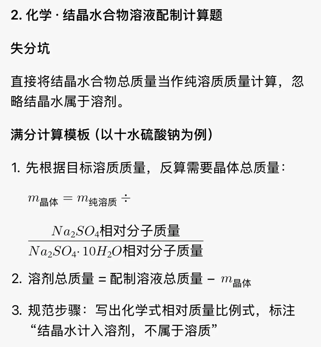 2026浙江中考科学手写回忆真题整理 | 化学计算+物理力学高频压轴题具体解析-第2张图片-四季读书网