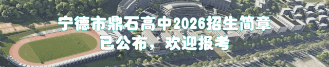 中考首日!福鼎少年提笔逐梦!-第1张图片-四季读书网 中考首日!福鼎少年提笔逐梦!-第1张图片-四季读书网
