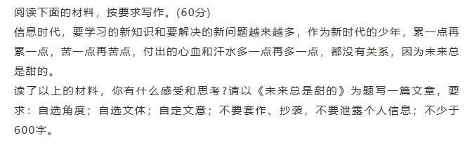 2026厦门中考语文结束!作文题目出炉!第一个好消息传来……-第3张图片-四季读书网 2026厦门中考语文结束!作文题目出炉!第一个好消息传来……-第3张图片-四季读书网