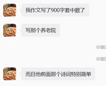 2026厦门中考语文结束!作文题目出炉!第一个好消息传来……-第4张图片-四季读书网 2026厦门中考语文结束!作文题目出炉!第一个好消息传来……-第4张图片-四季读书网