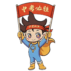 2026厦门中考语文结束!作文题目出炉!第一个好消息传来……-第6张图片-四季读书网 2026厦门中考语文结束!作文题目出炉!第一个好消息传来……-第6张图片-四季读书网