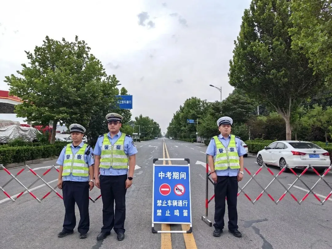 中考第一天,武邑公安全力护航!-第21张图片-四季读书网 中考第一天,武邑公安全力护航!-第21张图片-四季读书网