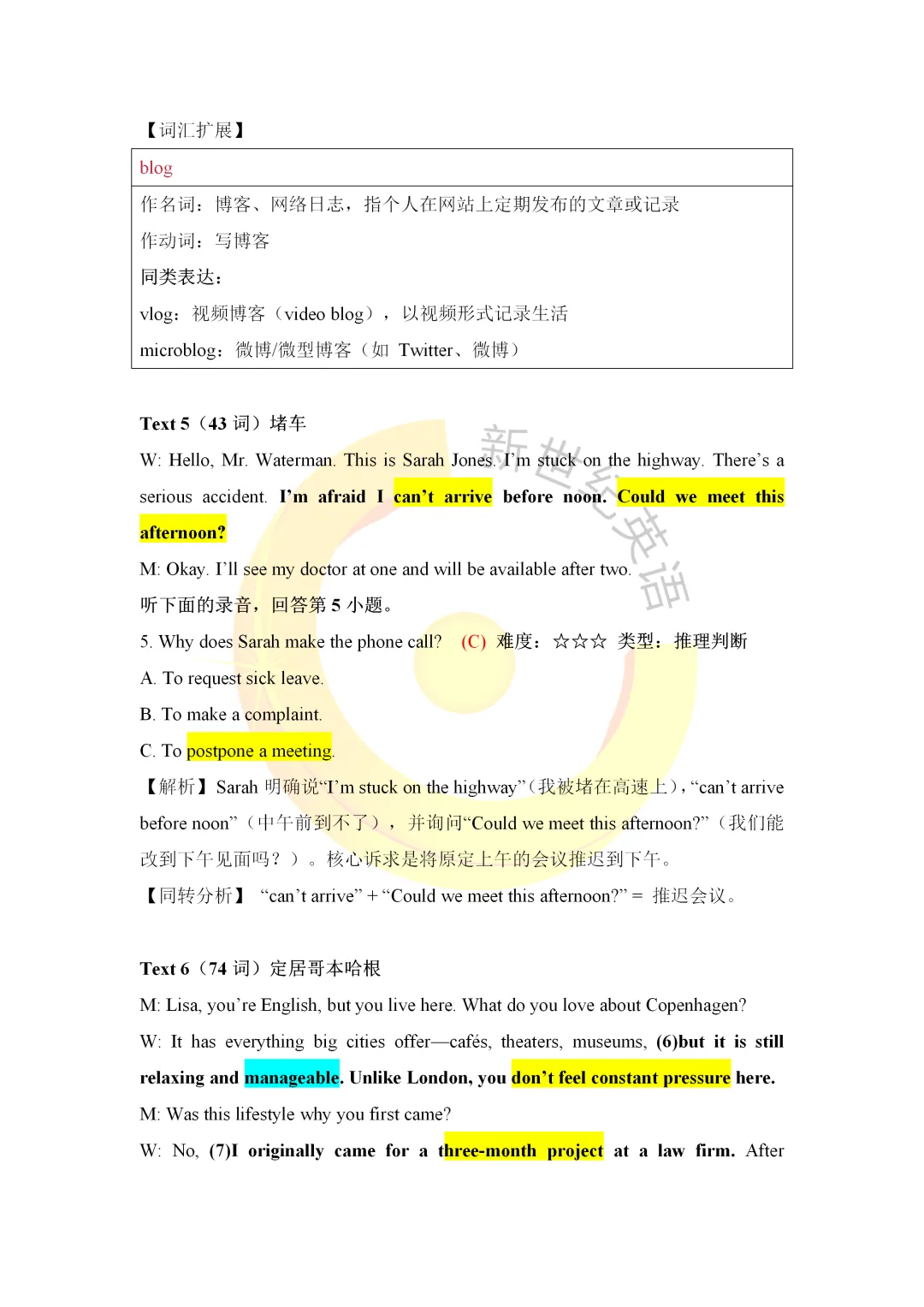 【真题速递】2026全国卷 I 英语听力独家解析(试题+音频+解析)-第6张图片-四季读书网