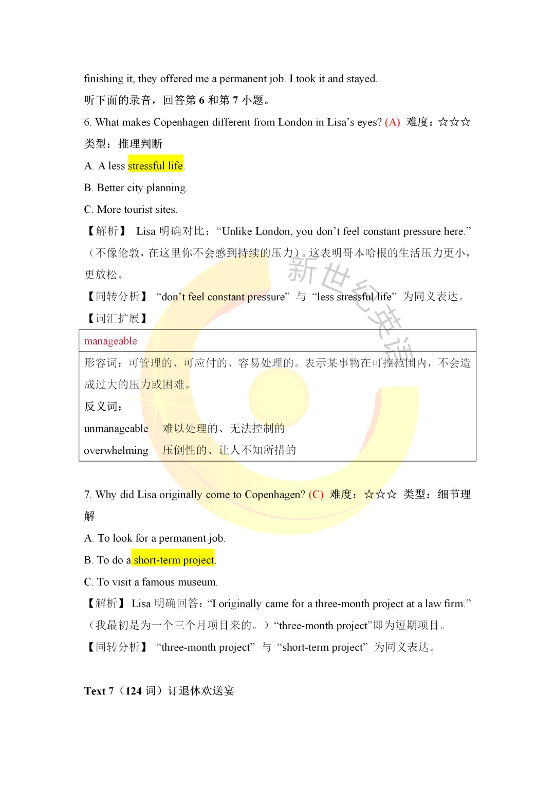 【真题速递】2026全国卷 I 英语听力独家解析(试题+音频+解析)-第7张图片-四季读书网