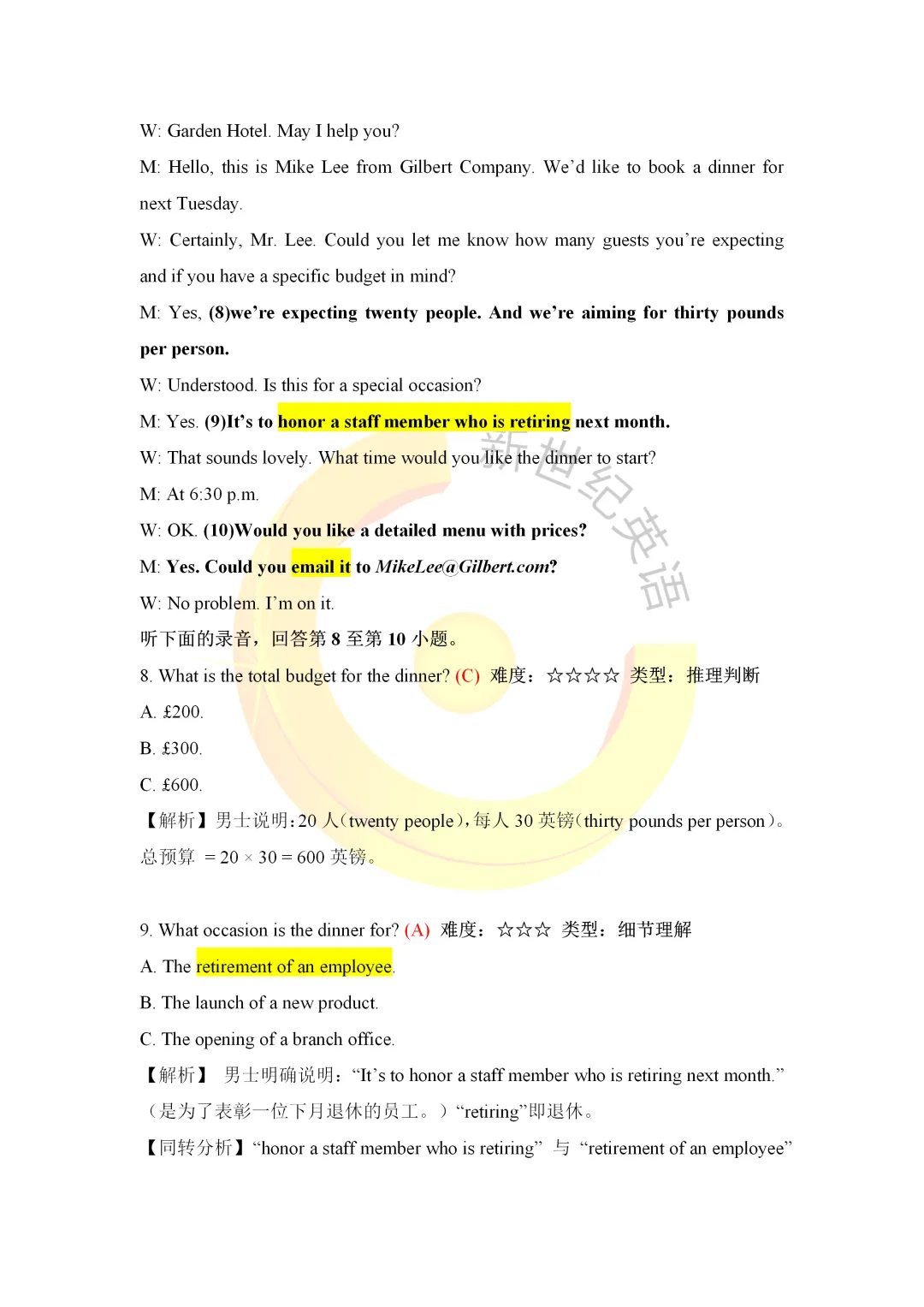 【真题速递】2026全国卷 I 英语听力独家解析(试题+音频+解析)-第8张图片-四季读书网