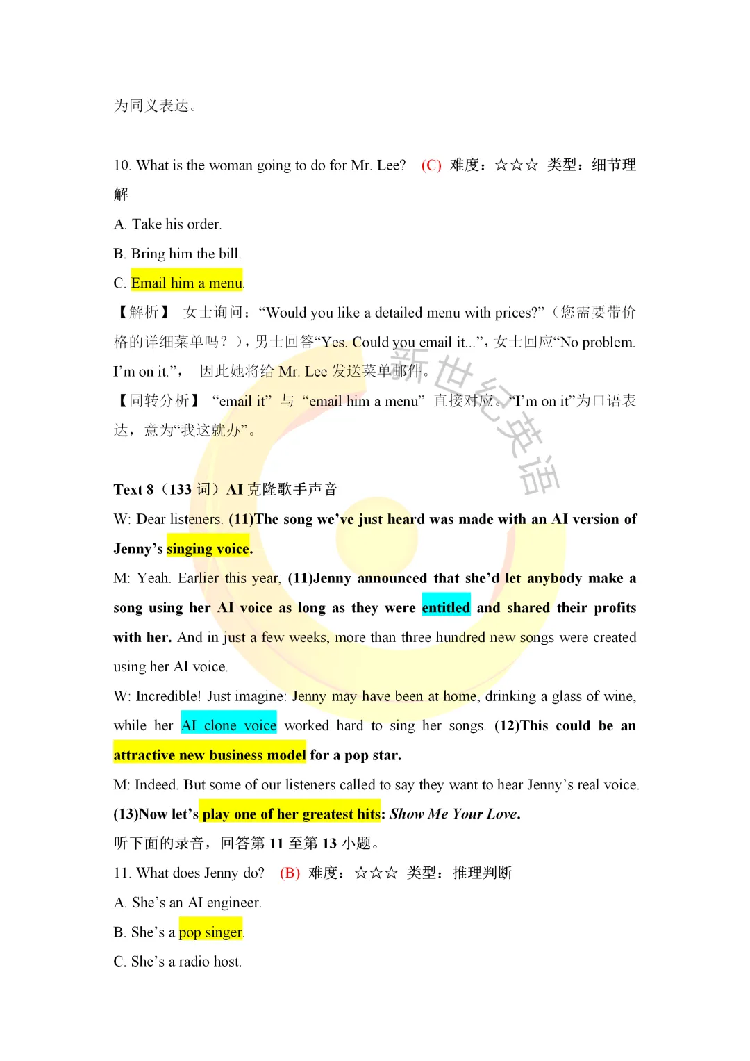 【真题速递】2026全国卷 I 英语听力独家解析(试题+音频+解析)-第9张图片-四季读书网