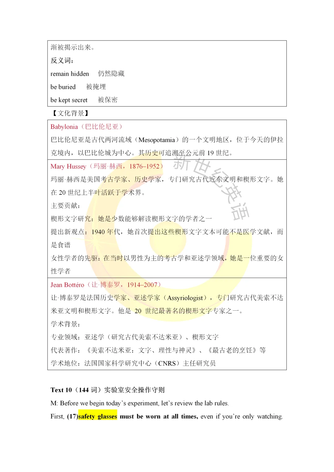 【真题速递】2026全国卷 I 英语听力独家解析(试题+音频+解析)-第13张图片-四季读书网