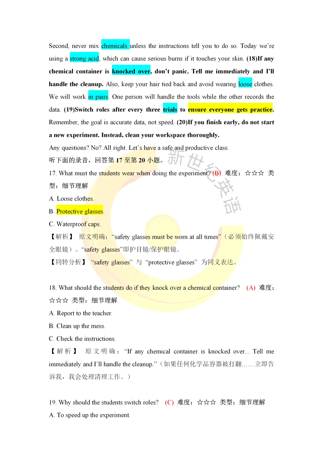 【真题速递】2026全国卷 I 英语听力独家解析(试题+音频+解析)-第14张图片-四季读书网