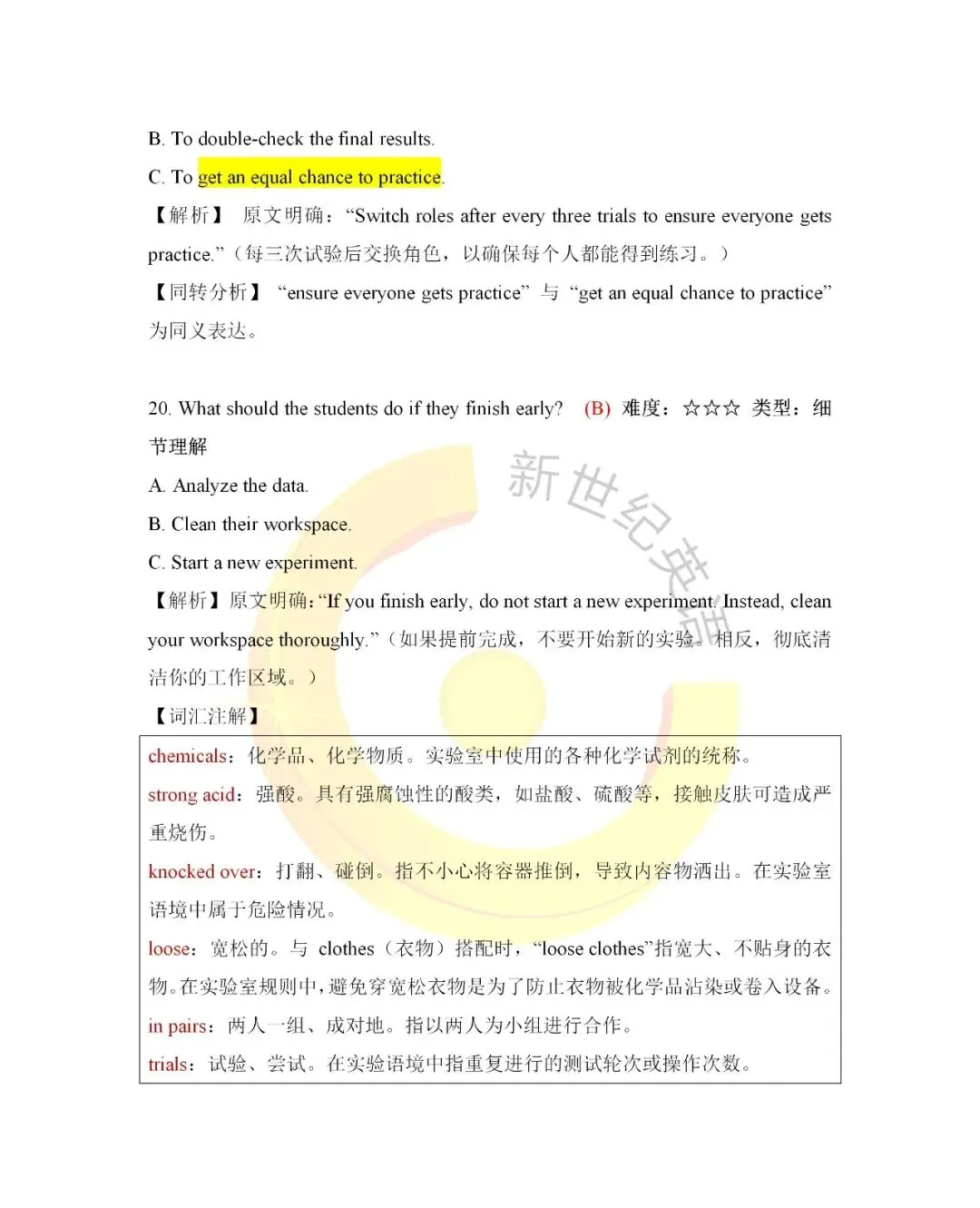 【真题速递】2026全国卷 I 英语听力独家解析(试题+音频+解析)-第15张图片-四季读书网