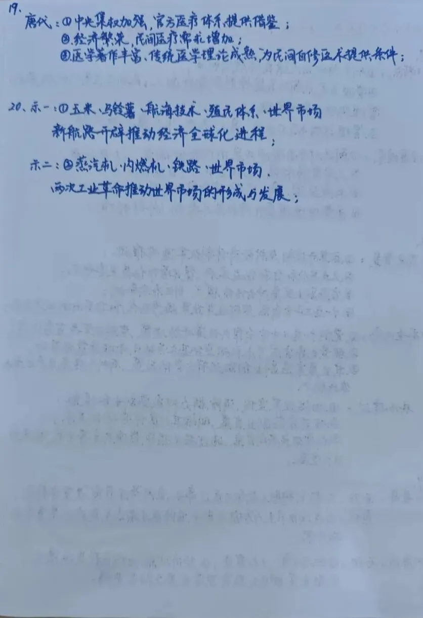 2026高考历史(黑吉辽蒙卷)真题及答案参考解析-第10张图片-四季读书网