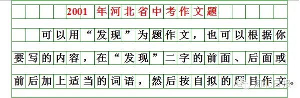 河北2026中考作文题出炉!-第20张图片-四季读书网