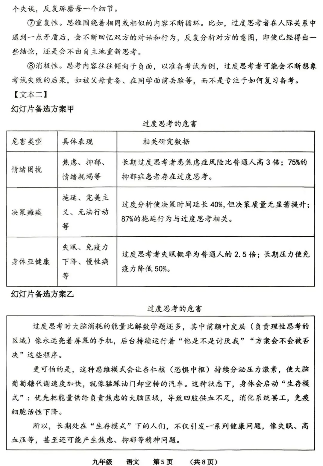 2026年河南省实验中学中考语文模考(1118篇)-第13张图片-四季读书网 2026年河南省实验中学中考语文模考(1118篇)-第13张图片-四季读书网