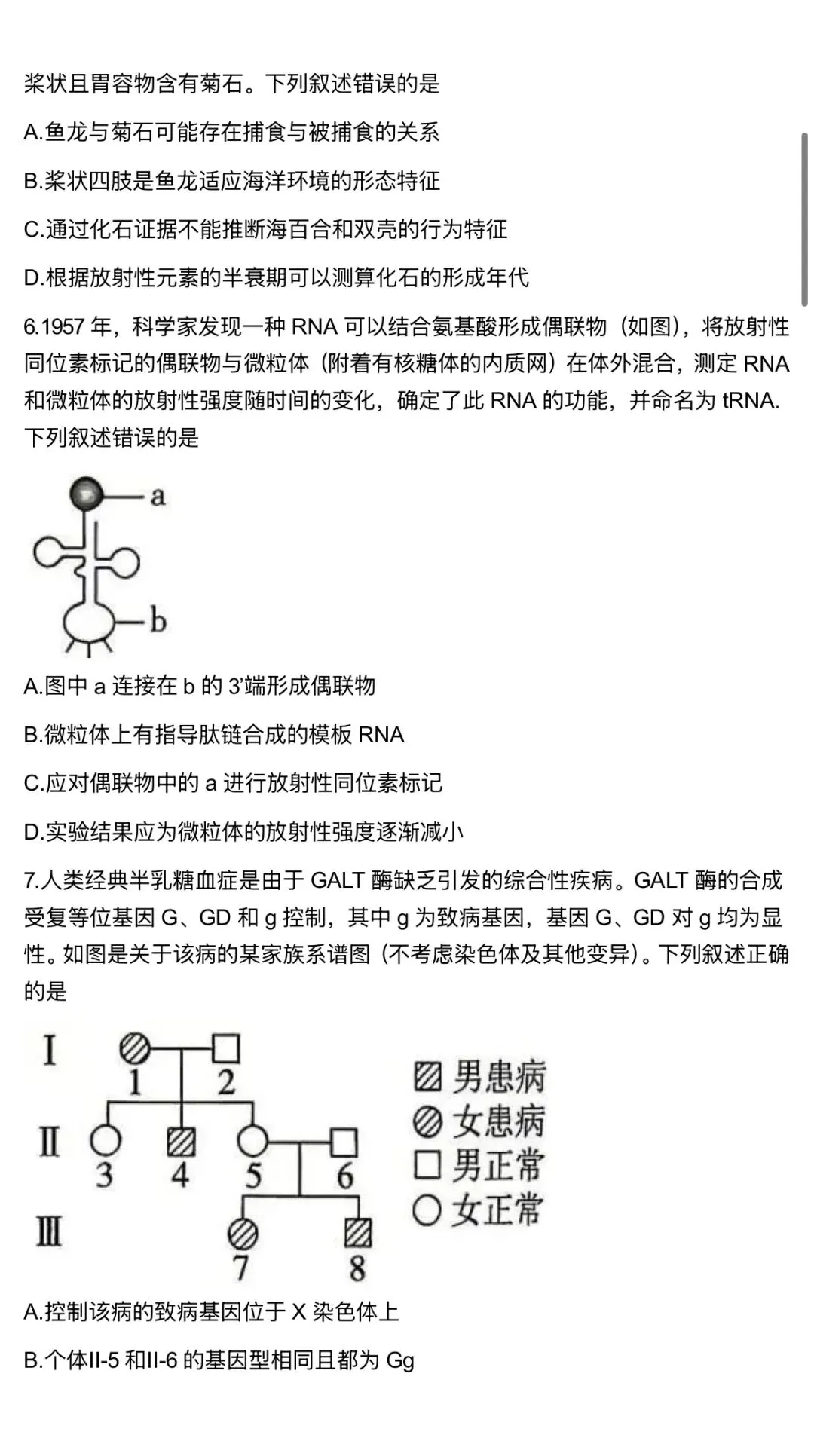 2026贵州6月高考真题-第2张图片-四季读书网