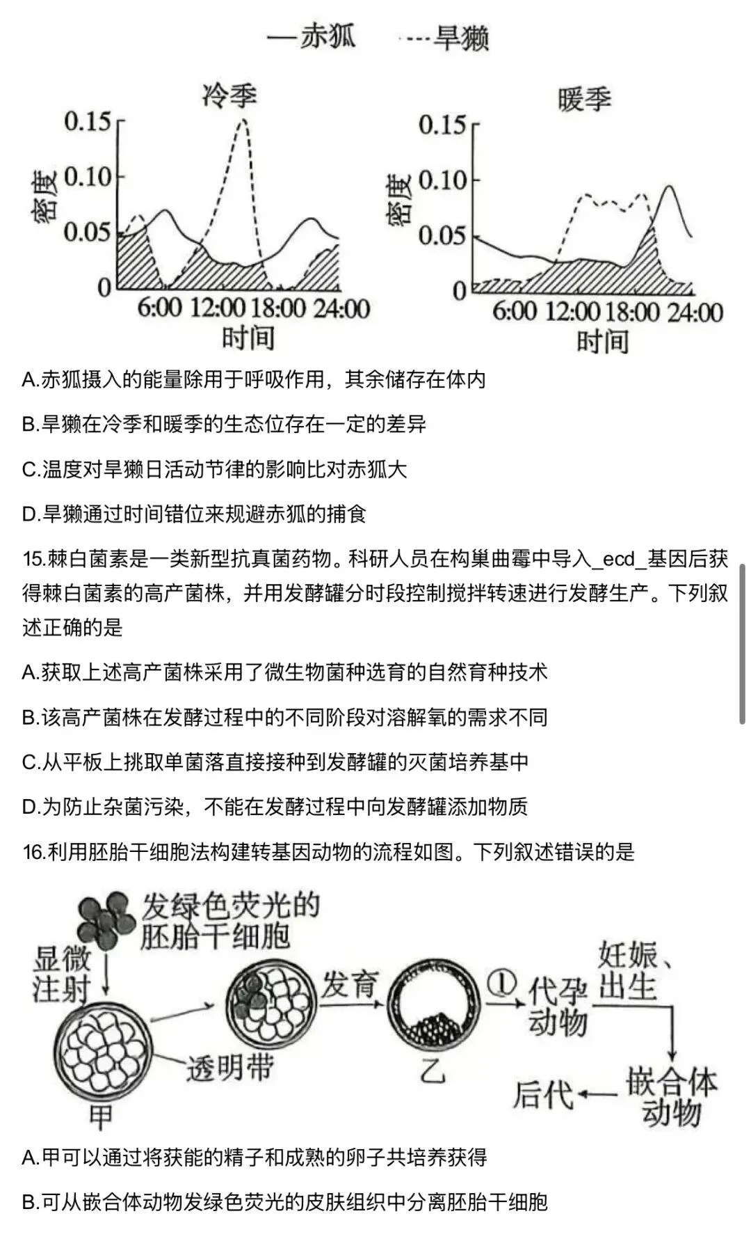 2026贵州6月高考真题-第5张图片-四季读书网