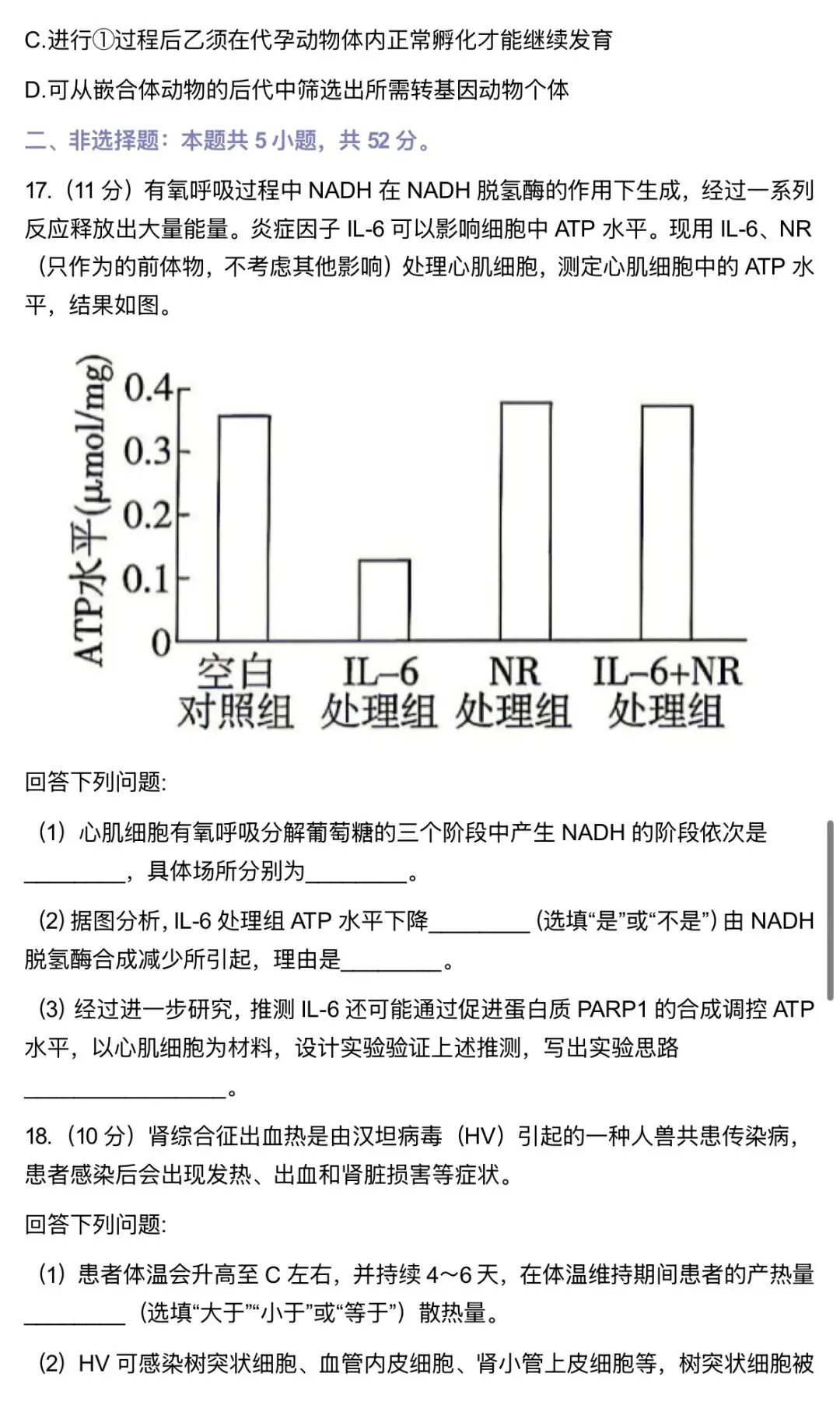 2026贵州6月高考真题-第6张图片-四季读书网