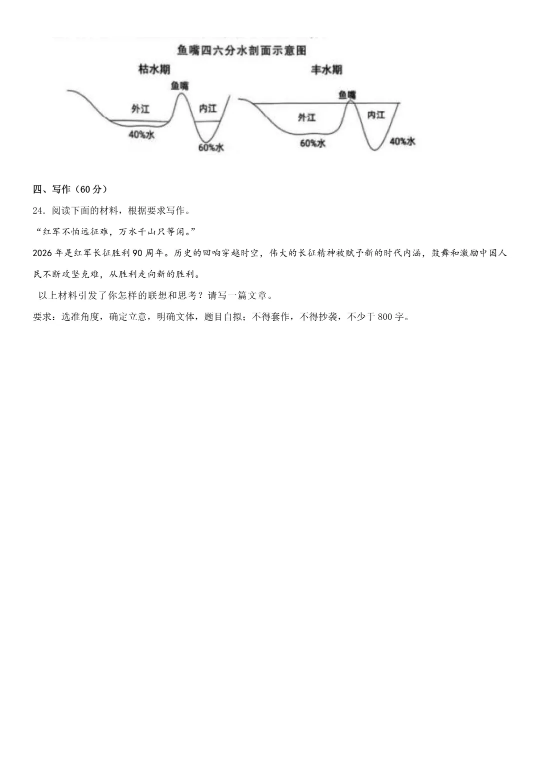 德强中学高二下期中考试卷+答案【2025-2026】【语文】【高清电子版】-第11张图片-四季读书网