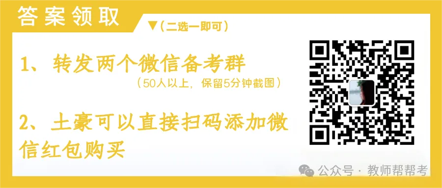 【新课标】小学道德与法治课程标准考试试卷2-第1张图片-四季读书网