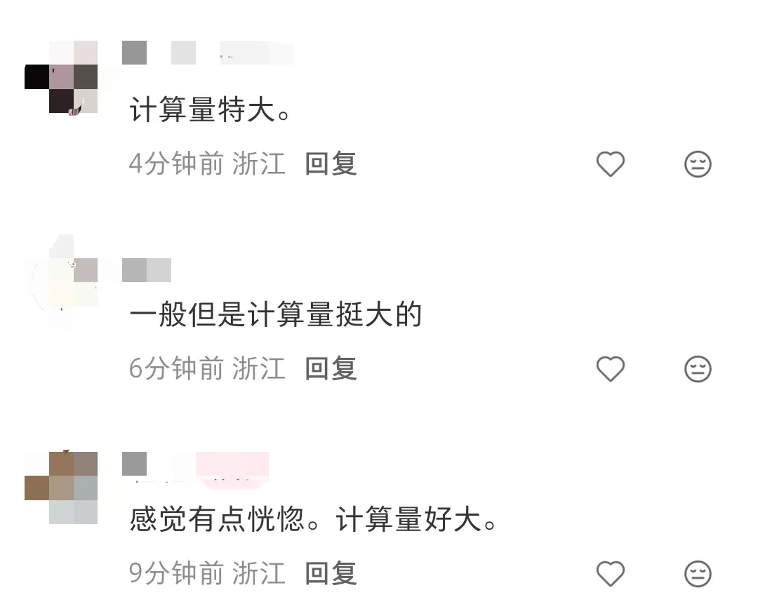 2026 年浙江中考数学考情汇总|整体难度平稳,压轴题型拉开分差-第1张图片-四季读书网 2026 年浙江中考数学考情汇总|整体难度平稳,压轴题型拉开分差-第1张图片-四季读书网
