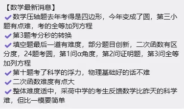 2026 年浙江中考数学考情汇总|整体难度平稳,压轴题型拉开分差-第3张图片-四季读书网 2026 年浙江中考数学考情汇总|整体难度平稳,压轴题型拉开分差-第3张图片-四季读书网