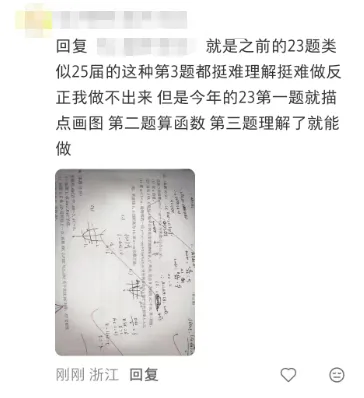 2026 年浙江中考数学考情汇总|整体难度平稳,压轴题型拉开分差-第5张图片-四季读书网 2026 年浙江中考数学考情汇总|整体难度平稳,压轴题型拉开分差-第5张图片-四季读书网